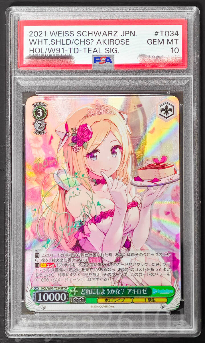 【BGS 10 ゴールドラベル】ペーター・シュトラッサー SP サインbg405 2025年最新】Yahoo!オークション -psa 10(ヴァイスシュヴァルツ