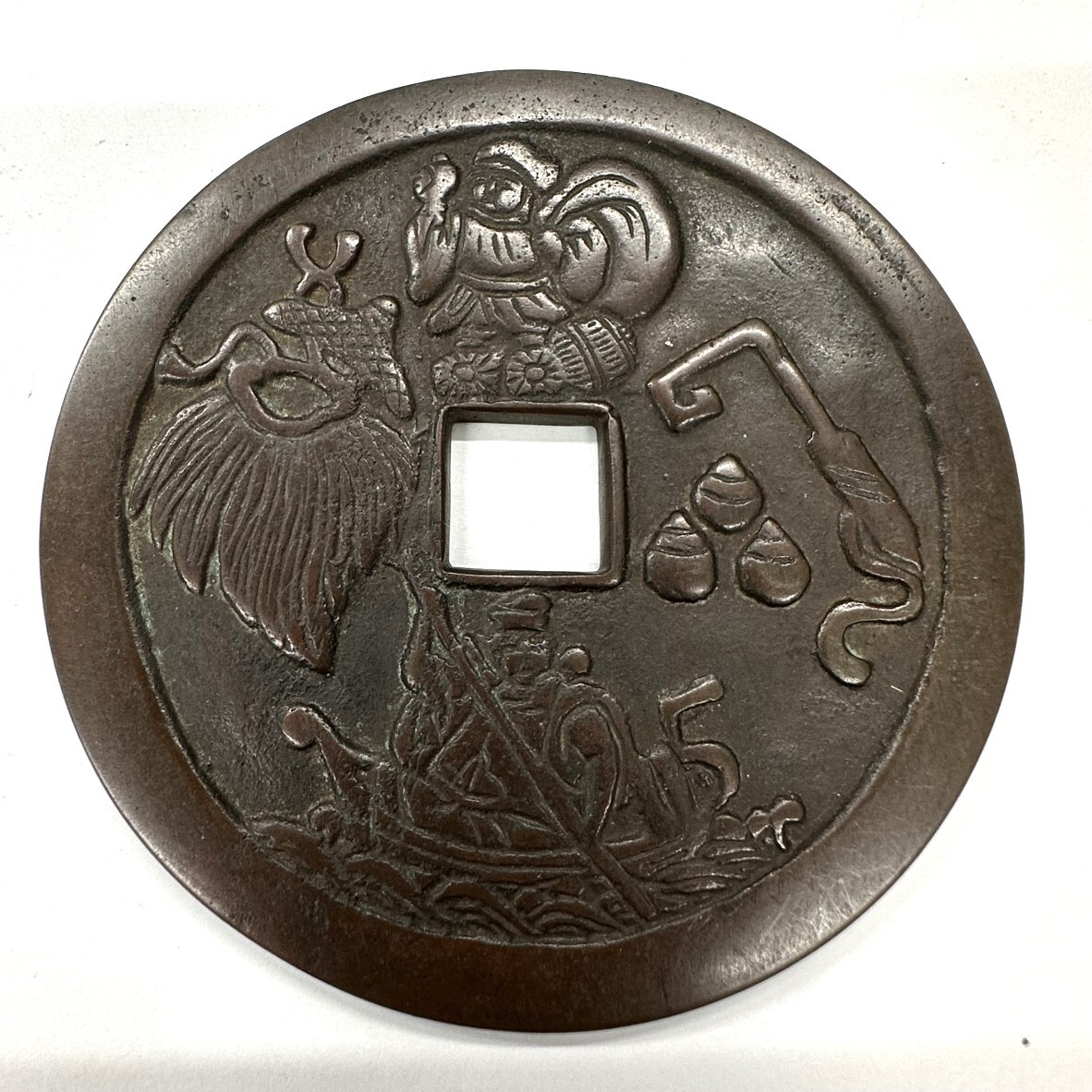 古銭 絵銭 貨幣 日本絵銭 大型 十福通宝 古鋳 手替わり品 86mm Yahoo!オークション -「絵銭」(日本) (硬貨)の落札相場・落札価格