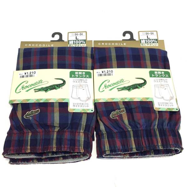 【新品】L トランクス クロコダイル 前開き Lサイズ 2枚 送料無料⑧ 肌にやさしい 綿100% サイドスリット 紳士肌着 オールシーズン