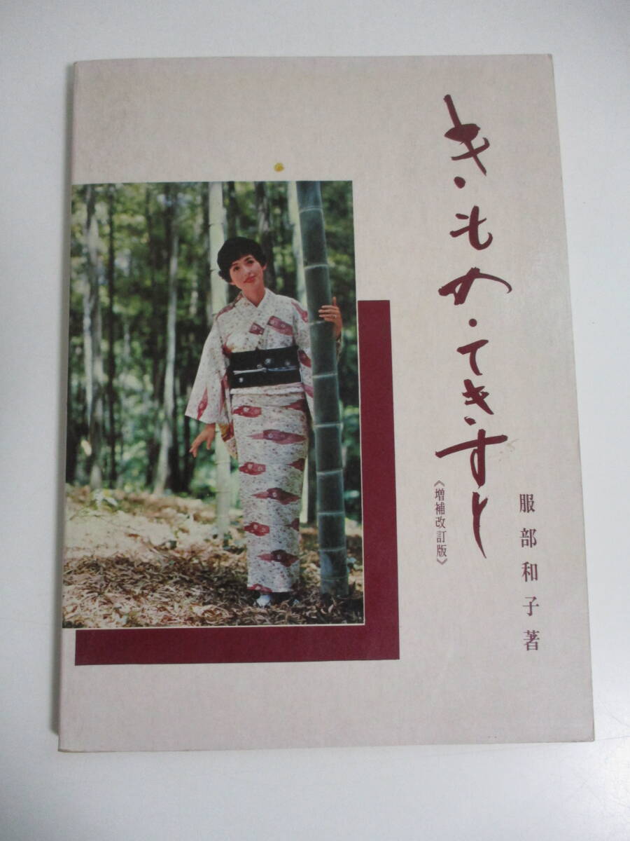 西川正美、【より白きものに捧ぐ・・・】、希少な額装用画集より、新品額装付 2025年最新】Yahoo!オークション -きものと着つけ(本、雑誌)の