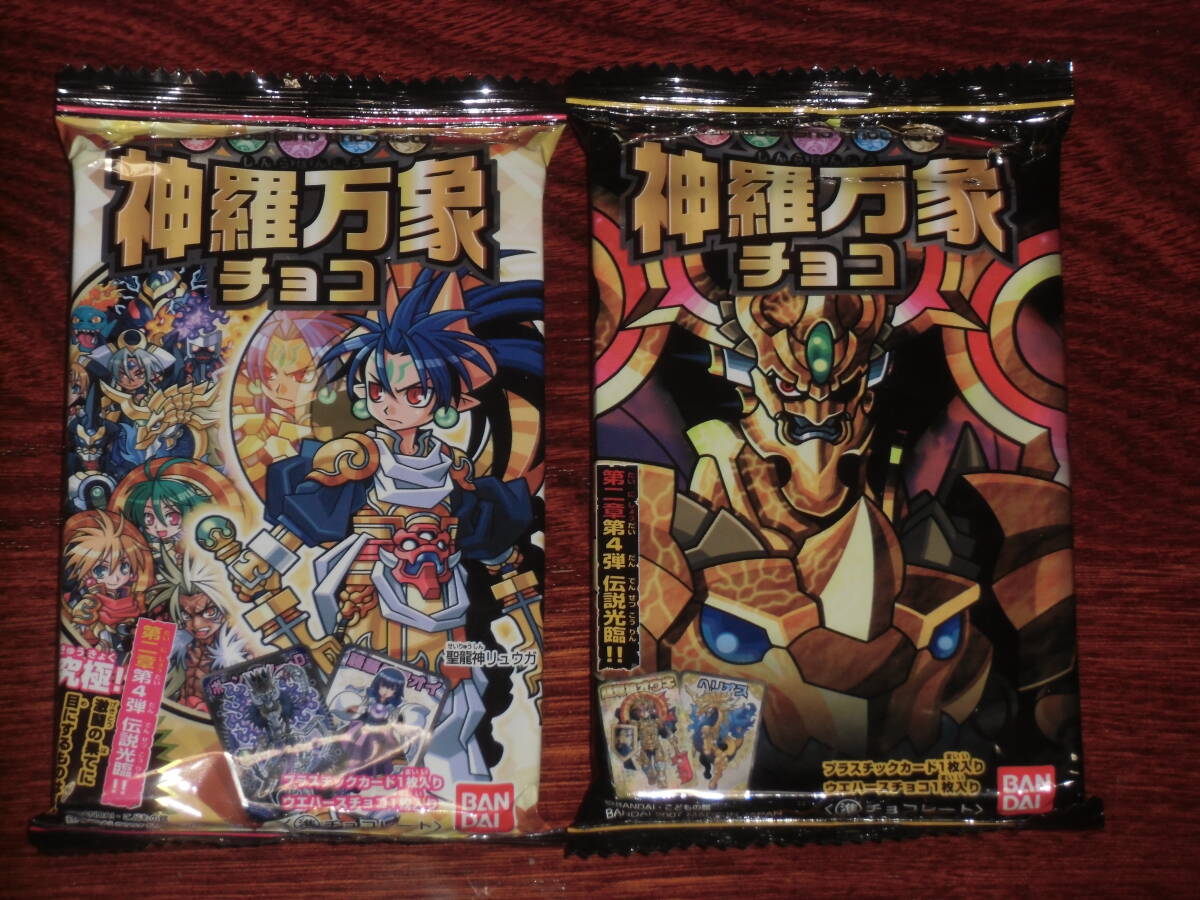 神羅万象チョコ 三章二弾未開封BOX 2025年最新】Yahoo!オークション -神羅万象チョコ 未開封の中古