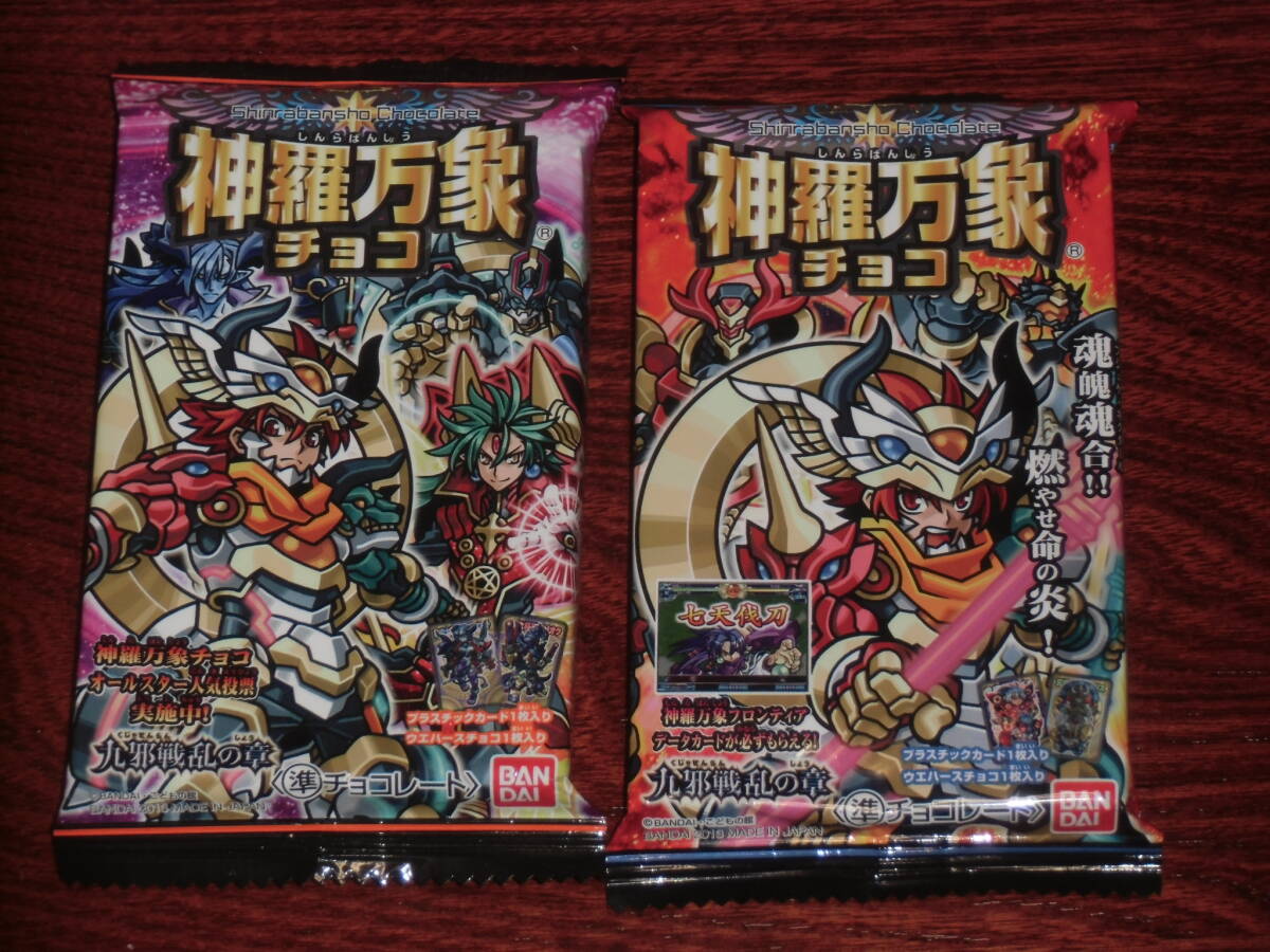 セットC6 新品未開封 神羅万象チョコ トレカ カードダス プラカード カード 2025年最新】Yahoo!オークション -神羅万象チョコ 未開封の中古