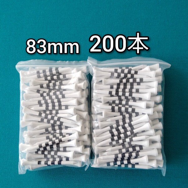 ゴルフティー200本ロングティー83mm白 竹製 バンブーティー ウッドティー 新品未使用 golf Tee お徳 ゴルフ用品