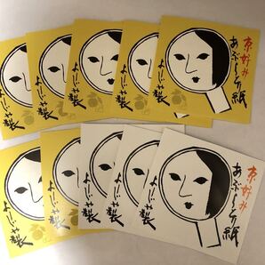 【A】よーじや あぶらとり紙 10冊