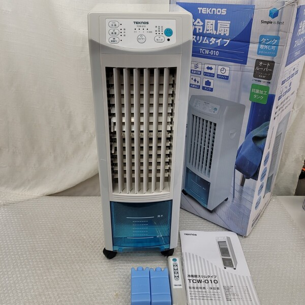 5035 冷風扇風機 リモコン付 タイマー 風力3段階 保冷剤付 TEKNOS オートルーバー 自然風