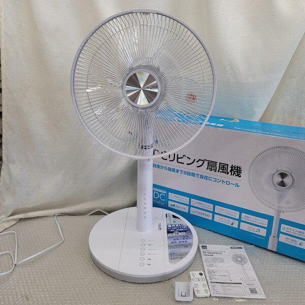 5053DCリモコンリビング扇風機 7枚羽根 風量9段階 入切タイマー DCモーター モード標準、リズム、おやすみ