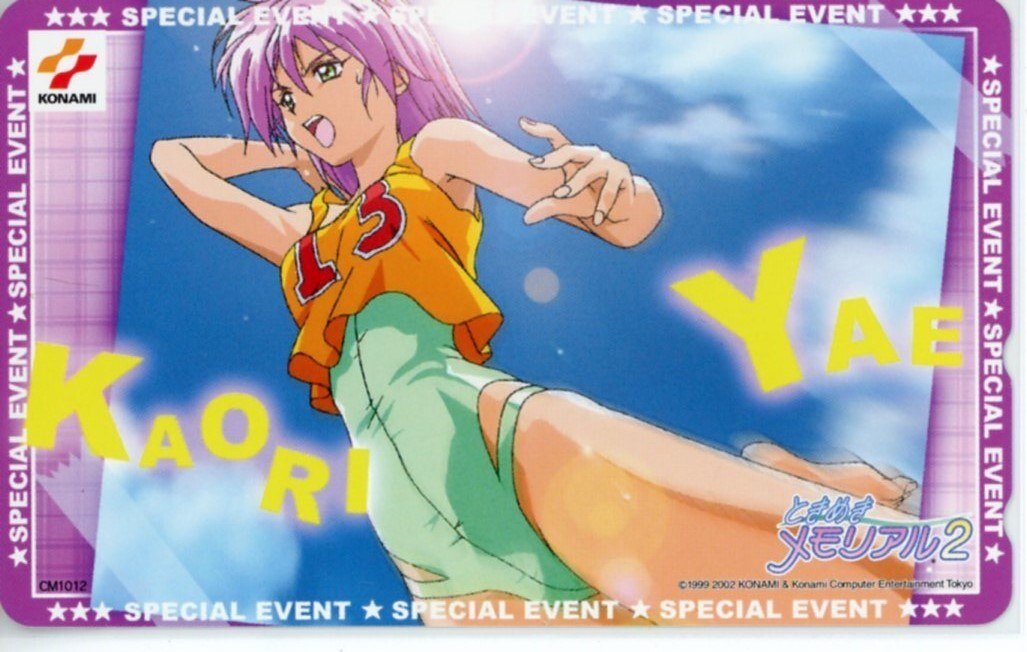 未開封 八重花桜梨 スポーツタオル ときめきメモリアル2 2000TGS秋限定 Yahoo!オークション -「八重花桜梨」の落札相場・落札価格