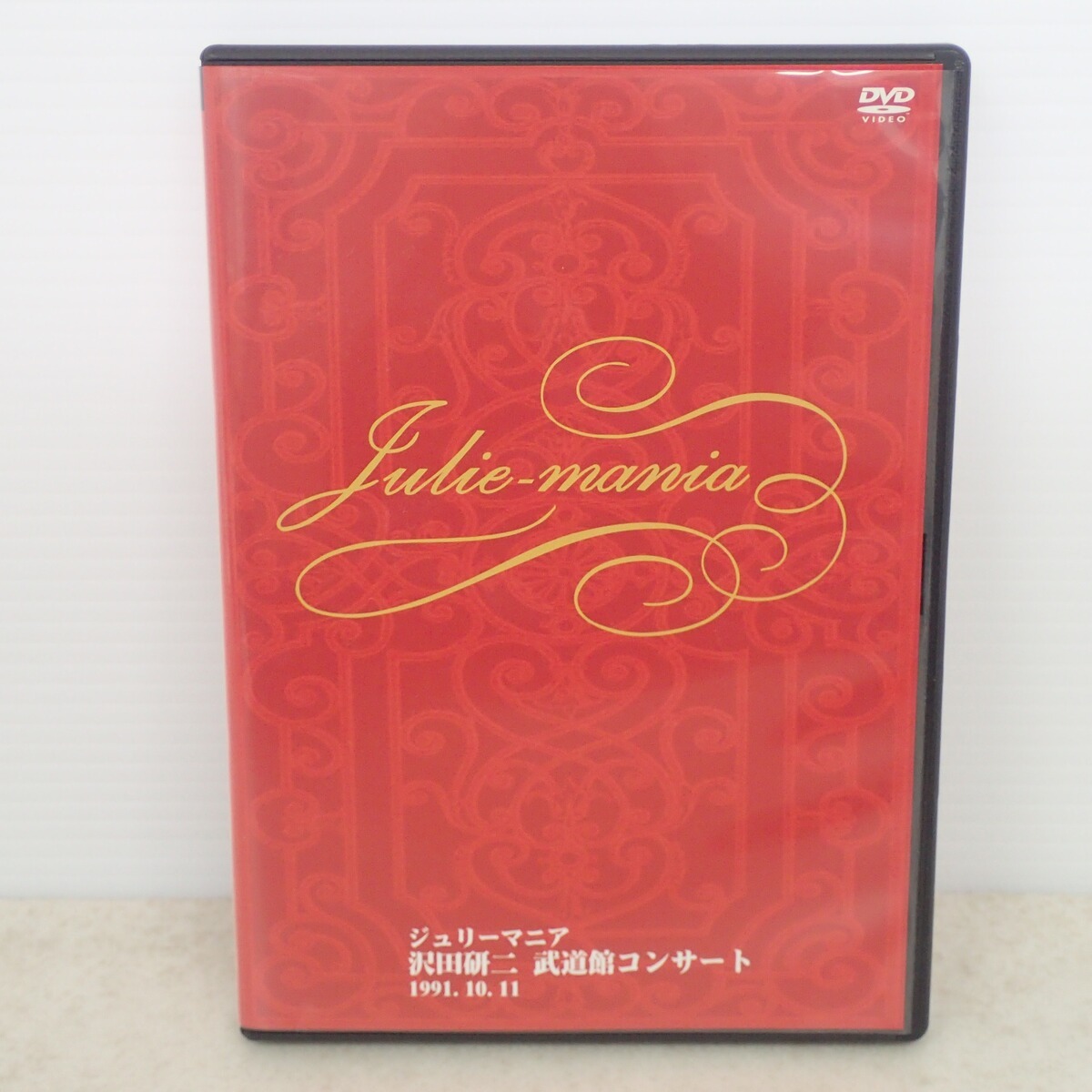 Yahoo!オークション -「沢田研二」(DVD) の落札相場・落札価格
