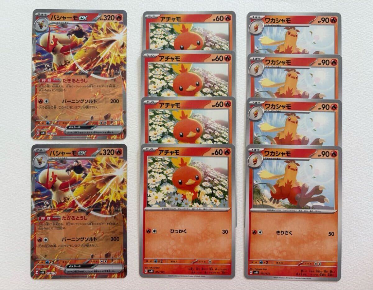 Yahoo!オークション -「ポケモンカード バシャーモex」の落札
