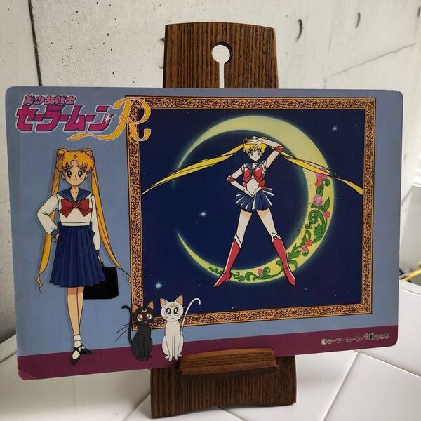 【即決/送料無料】美少女戦士セーラームーンR B5サイズジャンボカード 当時物中古 非売品 バンプレカード SailorMoonR
