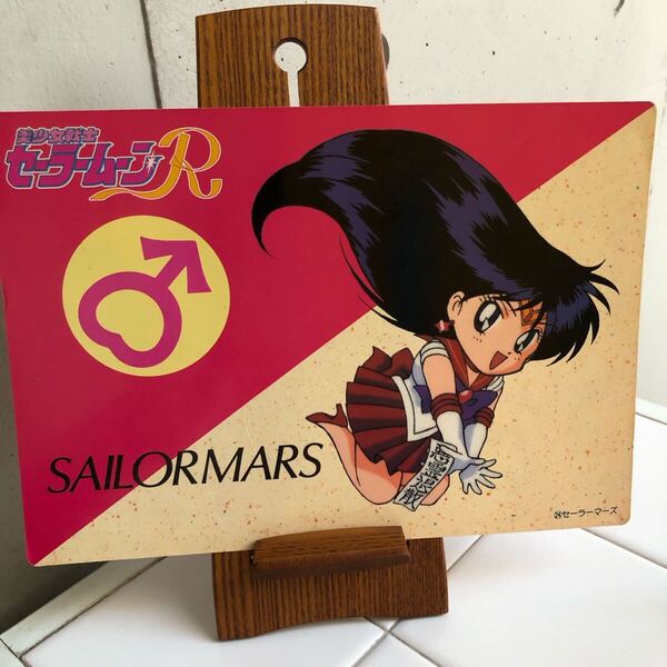 【即決/送料無料】美少女戦士セーラームーンR B5サイズジャンボカード 年代物中古 非売品 バンプレカード SailorMoon