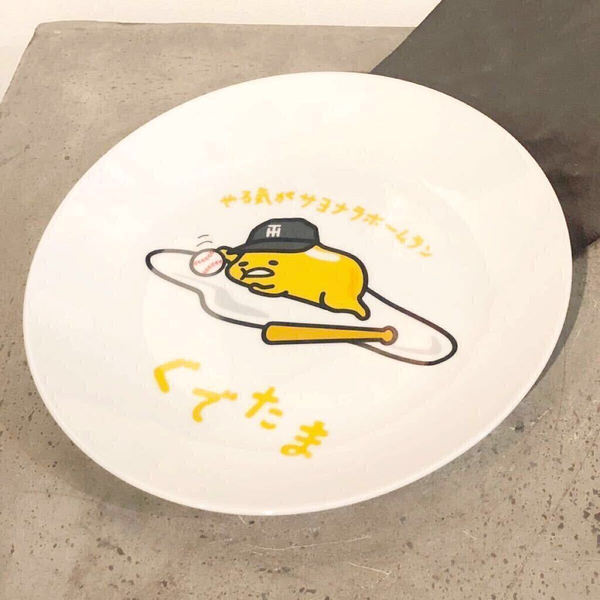 ぐでたま お皿 2025年最新】Yahoo!オークション -ぐでたまプレートの中古品