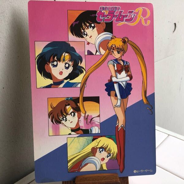 【即決/送料無料】美少女戦士セーラームーンR B5サイズジャンボカード 中古 非売品 バンプレカード SailorMoon not for sale