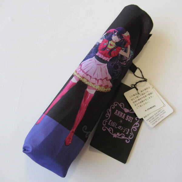 ■■202506即決■ ANNA SUI アナスイ×推しの子 新品ブラック/パープル 晴雨兼用折り畳み / 折り畳み傘 / 雨傘