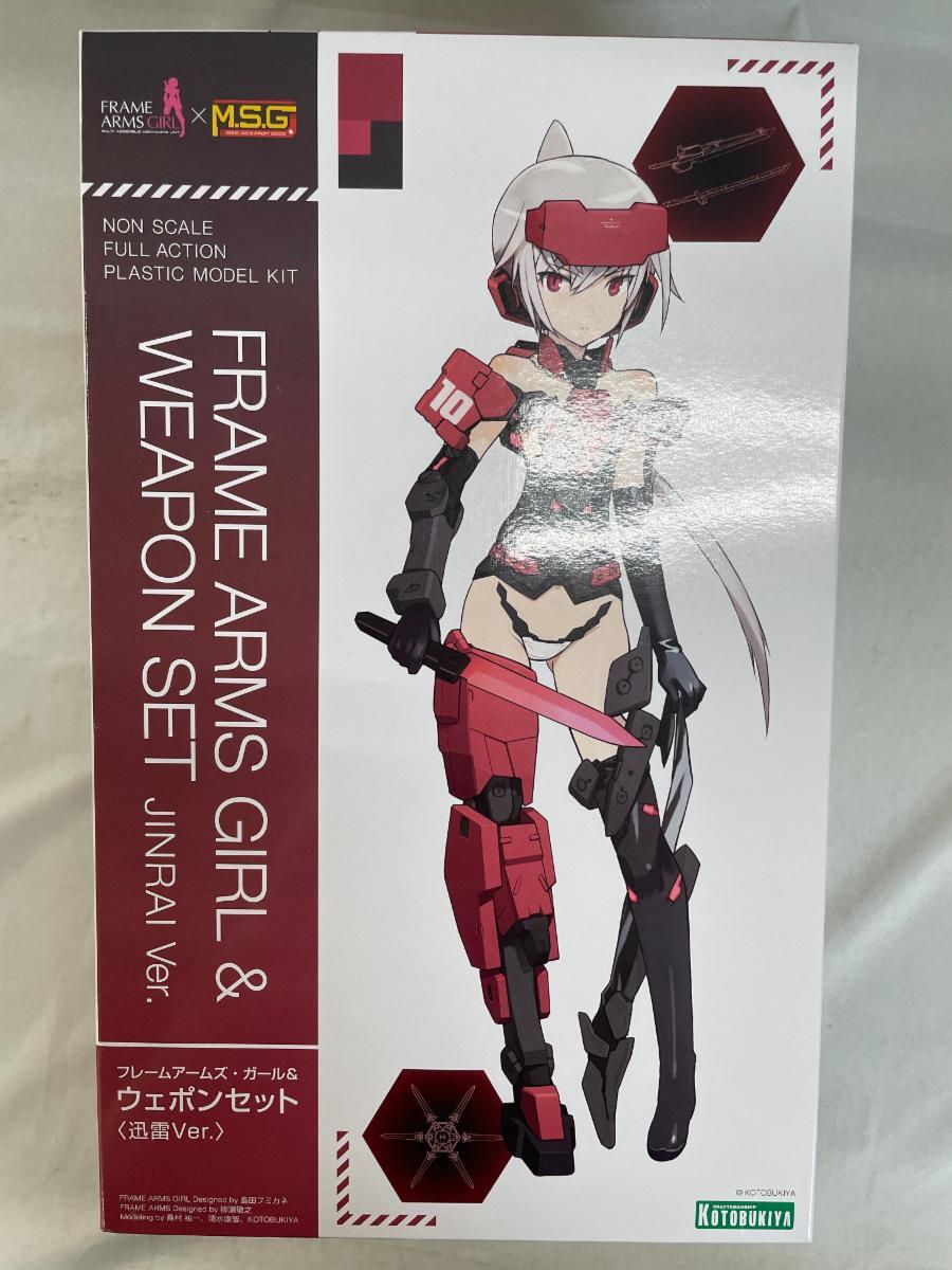フレームアームズ・ガール セット売り【未組立】 コトブキヤ フレームアームズガール 未組立品 7点まとめ売り