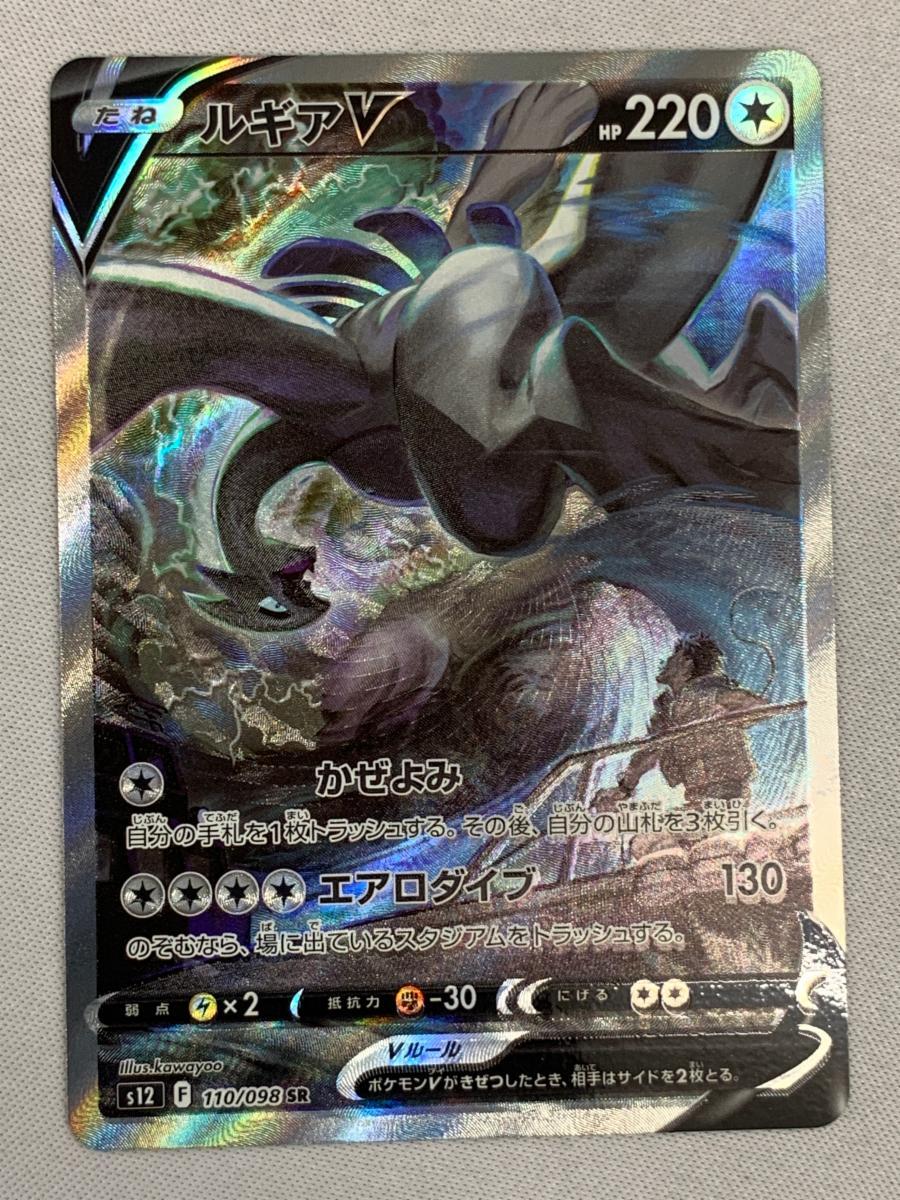 や*ー様 ルギアv sa ディスプレイ付き　オークション出品 2025年最新】Yahoo!オークション -ルギアv saの中古品・新品・未