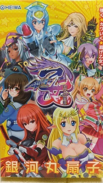 【非売品】パチンコ CR銀河乙女 銀河丸扇子【新品☆未使用】