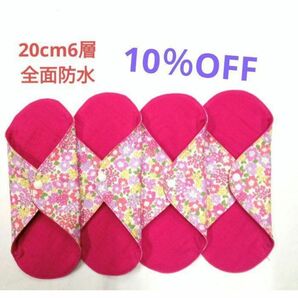 布ナプキン 20cm6層 小花柄 4枚セット