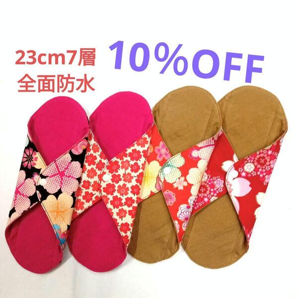 布ナプキン 23cm7層 和柄 4枚セット