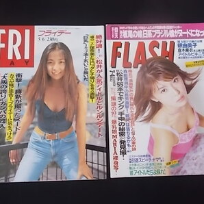 FRIDAY 2000年7月4日 龍円愛梨 1994年5月6日 西野妙子 池上れいこ 江口洋介 鈴木保奈美 秋元実花 藤田リナ