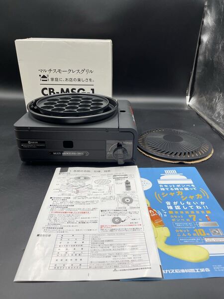 未使用品 Iwatani CB-MSG-1 カセットフー カセットコンロ