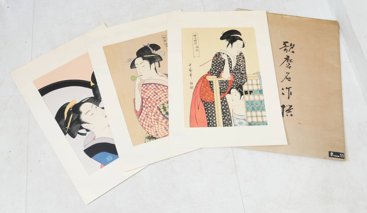値下げ 貴重 現品限り 美品 完品 歌麿名作選 Yahoo!オークション -「歌麿名作撰」の落札相場・落札価格