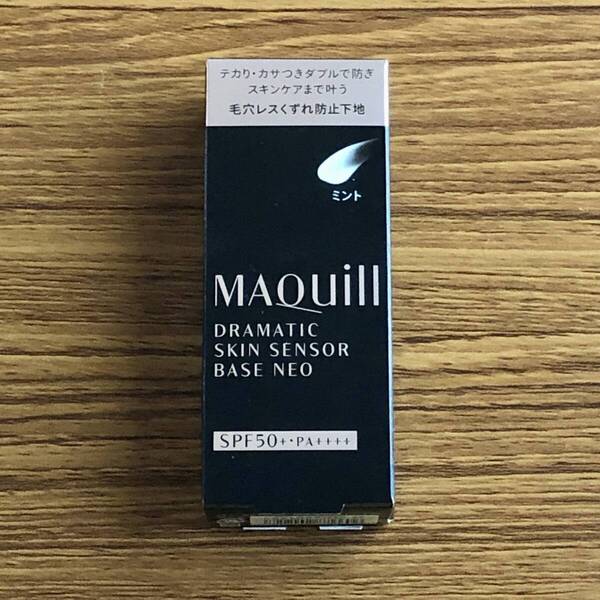 マキアージュ ドラマティックスキンセンサーベース NEO 25mL ミント