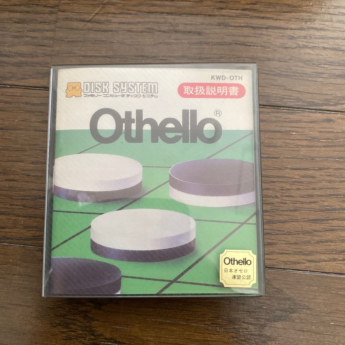 Othello オセロ 未開封 Yahoo!オークション -「コンピューター オセロ」(ゲーム) の落札