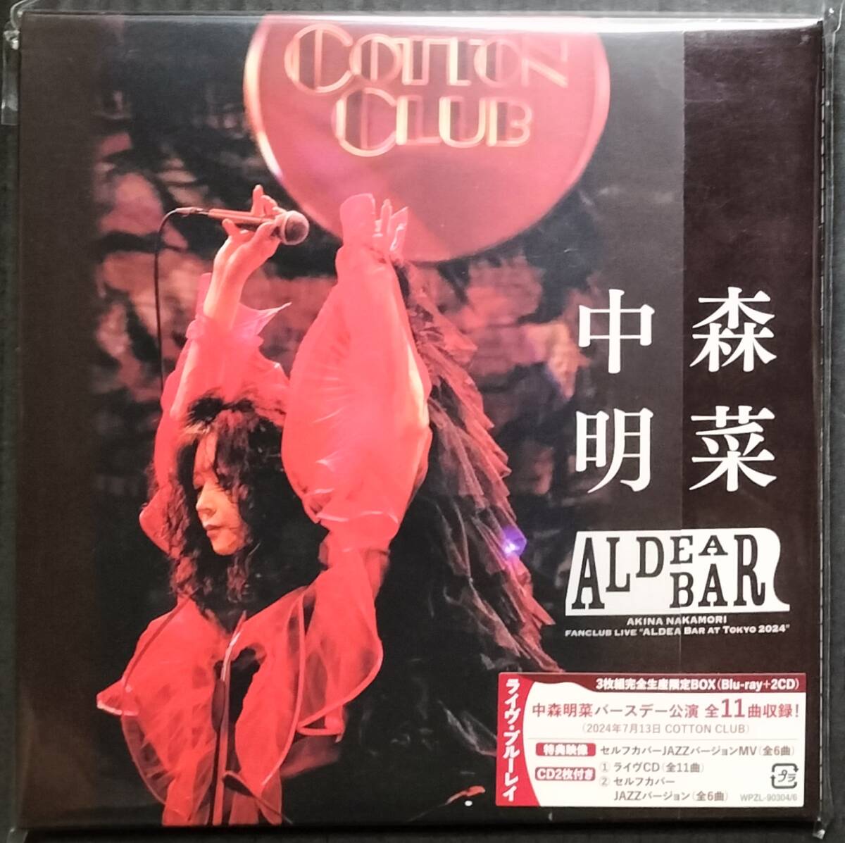 中森明菜 完全受注生産 Blu-ray 未開封 2025年最新】Yahoo!オークション -blu-ray 中森明菜の中古品