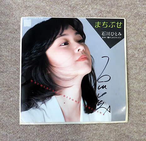 石川ひとみ【8枚】TF0119-22 LPレコード 石川ひとみ【8枚】TF0119-22 LPレコード 石川ひとみ【8枚