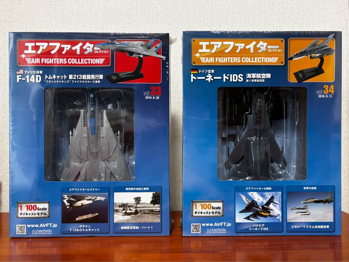 エアーファイターコレクション　2機セット
　　(F-4J・F-14A) アシェット エアファイター コレクション X-2 先進技術実証機