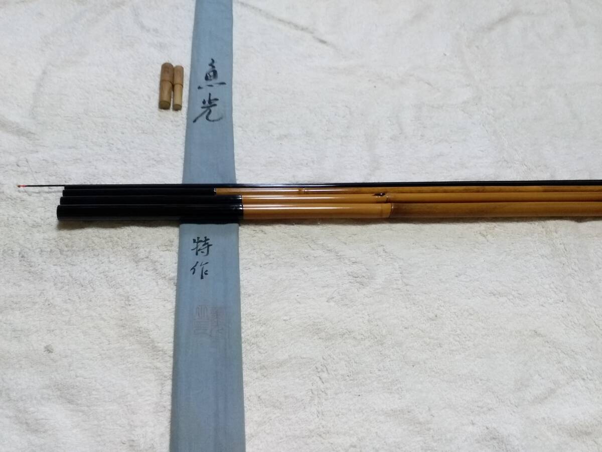 【へら竿】師光 特作セピア 総塗り 二本物 竿掛【美品】 【へら竿】師光 特作セピア 総塗り 二本物 竿掛【美品】