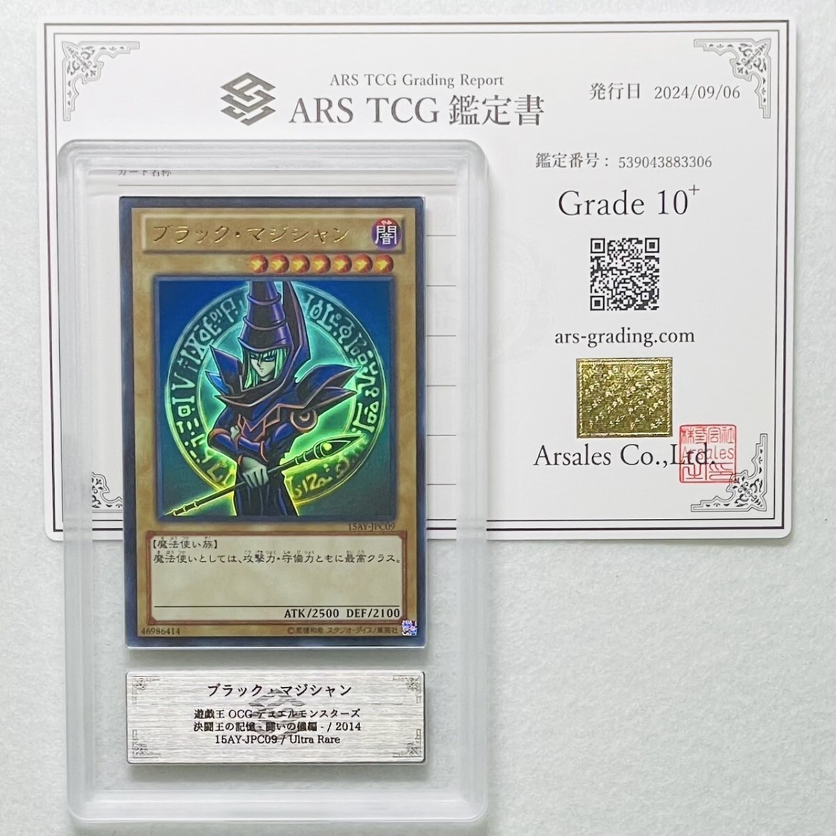 ブラックマジシャン PSA10 2000年 ブラックマジシャン PSA10 2000年 Yahoo!オークション