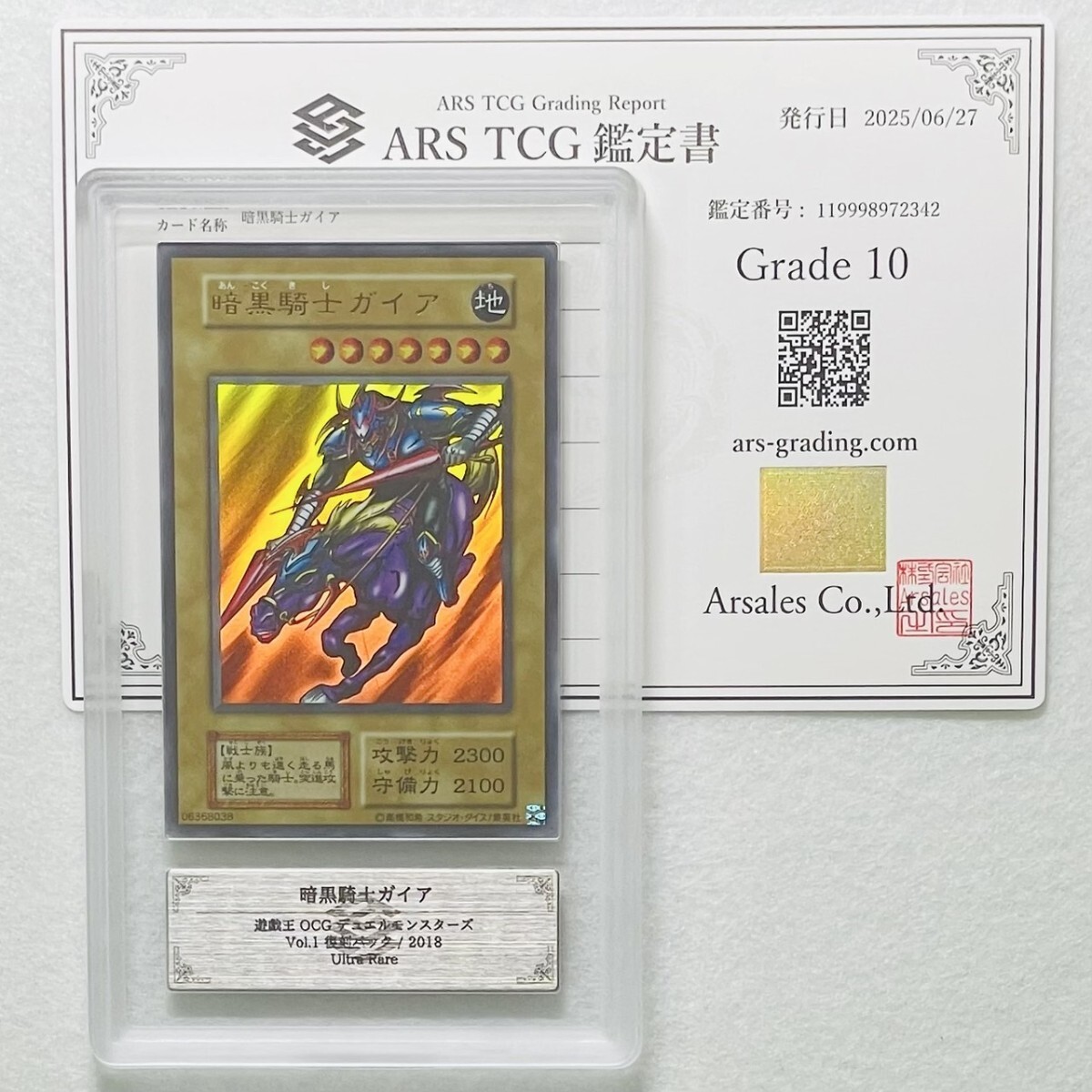 【 鑑定品 PSA9 3枚 まとめ売り 】 美品 バンダイ 暗黒騎士ガイア 等 Yahoo!オークション -「暗黒騎士ガイアpsa」の落札相場・落札価格