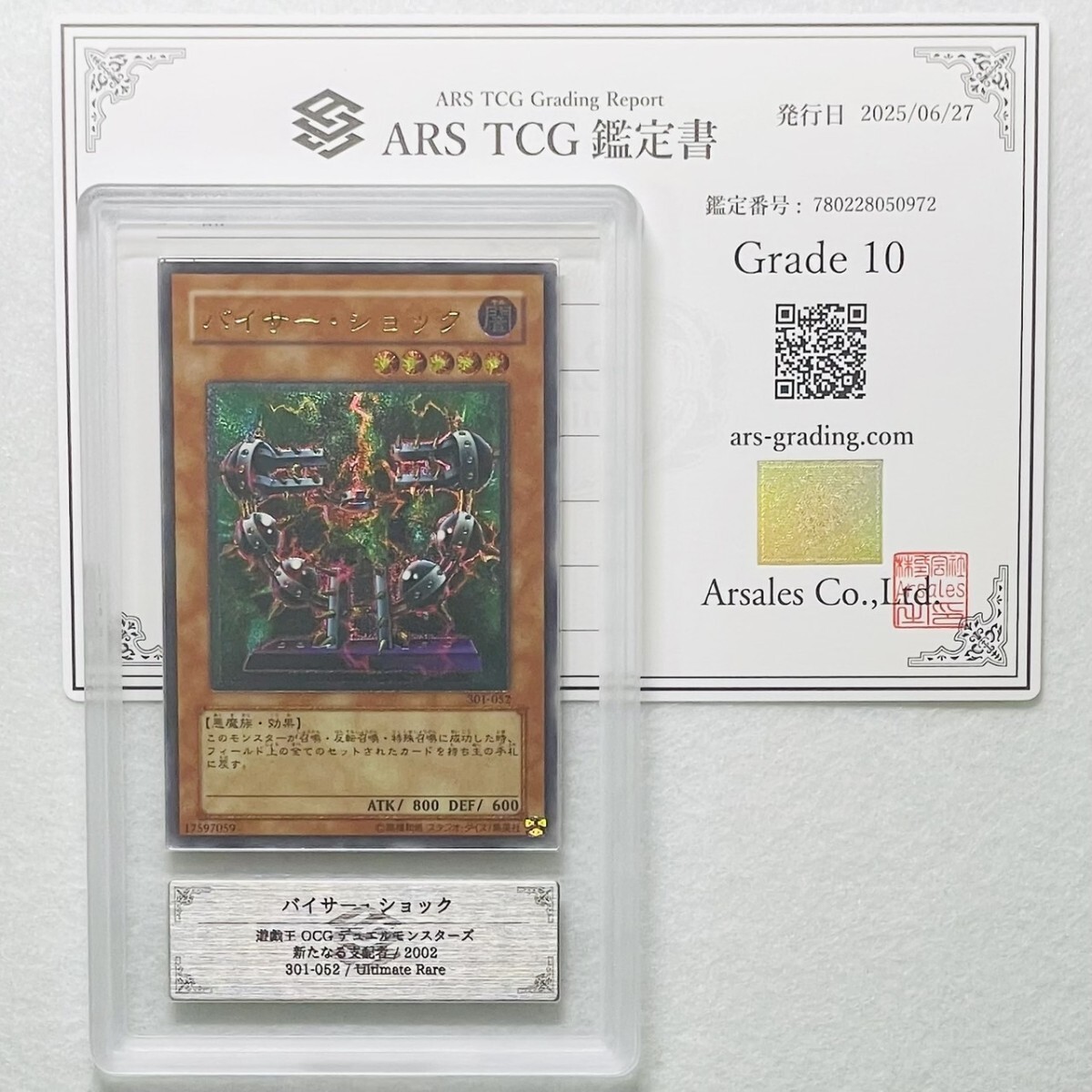 【ARS10】 バイサー・ショック レリーフ Yahoo!オークション -「ars10 レリーフ」の落札相場・落札価格