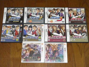 DS 3DS 逆転裁判 1+2+3+4+5+6+逆転検事 1+2+大逆転裁判 1+2