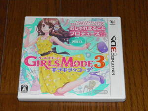 3DS ガールズモード3 キラキラコーデ