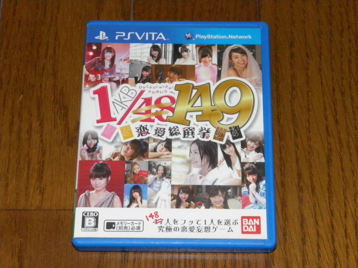 AKB48 1/153 恋愛総選挙　PSP 店頭販促用ポスター AKB1/153 恋愛選挙』初回限定生産版の中身を大公開 - ファミ通.com