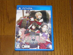 PSVITA 帝国海軍恋慕情 明治横須賀 行進曲