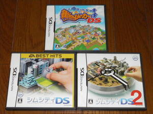 DS シムシティDS 1+2+街ingメーカーDS マッチングメーカー