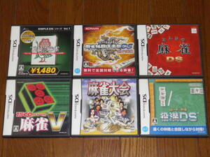 DS Wi-Fi対応 役満DS+麻雀大会+麻雀V+みんなの麻雀DS+麻雀格闘倶楽部+THE 麻雀