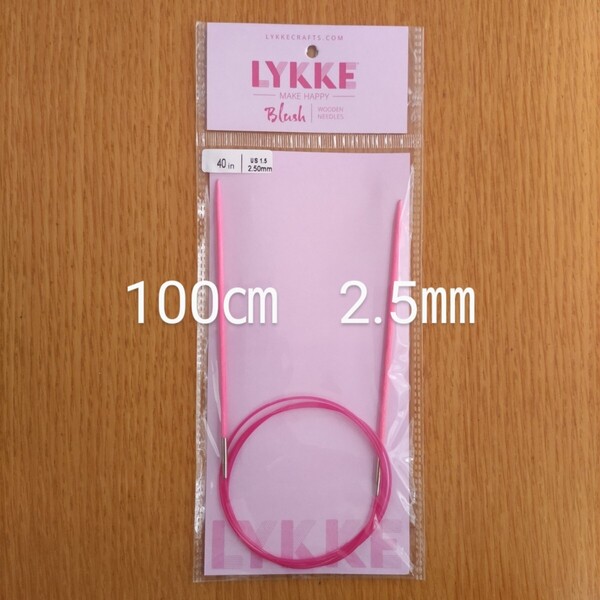 Lykke リッケ Blush 100㎝ 2.5㎜ 木製輪針