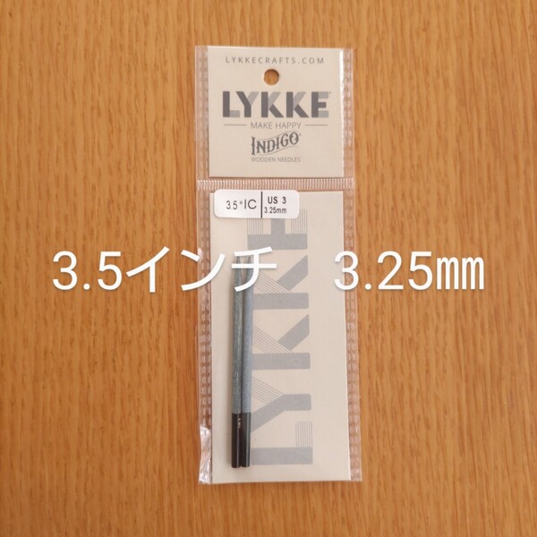 Lykke リッケ Indigo 3.5インチ 3.25㎜ 木製 付け替え針