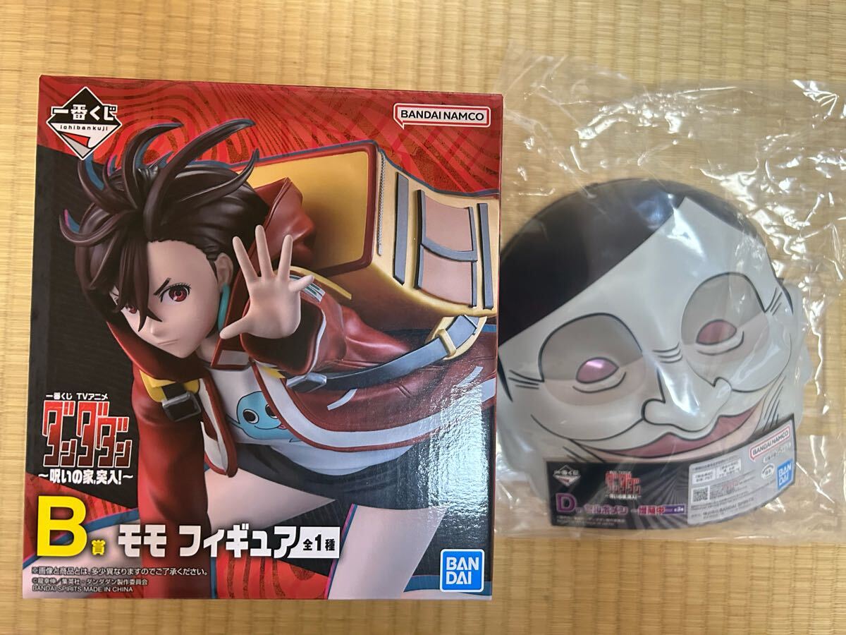 【未開封】ダンダダン一番くじA賞+SEGAプライズ コンプリート全12種セット Yahoo!オークション -「一番くじ ダンダダン」(フィギュア) の