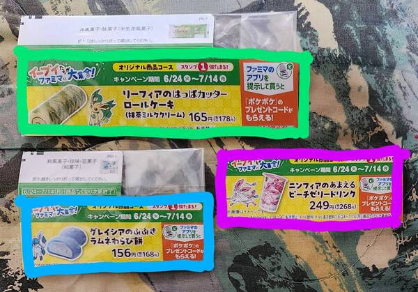 ポケットモンスター×ファミリーマート 販促POP3枚 ポケモン ポップ リーフィア ニンフィアのあまえるピーチゼリードリンク 3種 グレイシア