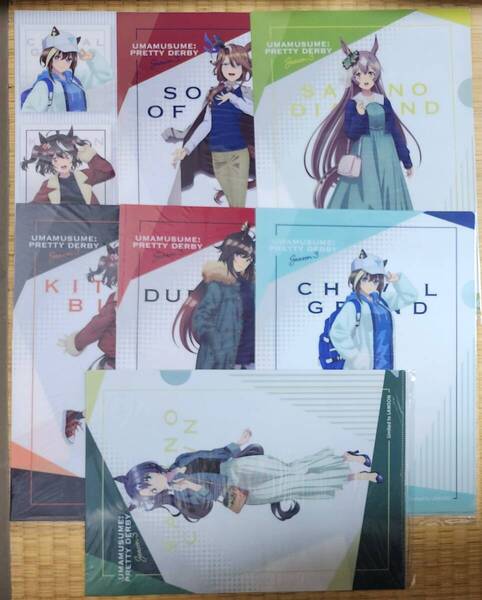 ウマ娘プリティーダービーSeason3×ローソン クリアファイル全7種 全7枚 LAWSON ウマ娘 シュヴァルグラン キタサンブラック サトノクラウン