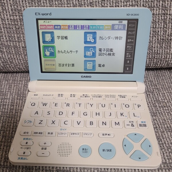 ◆◇送料無料 即決カシオ CASIO EX-word 電子辞書 CASIO XD-SK2800 電子辞書 カシオエクスワード 小学生モデル 中古品