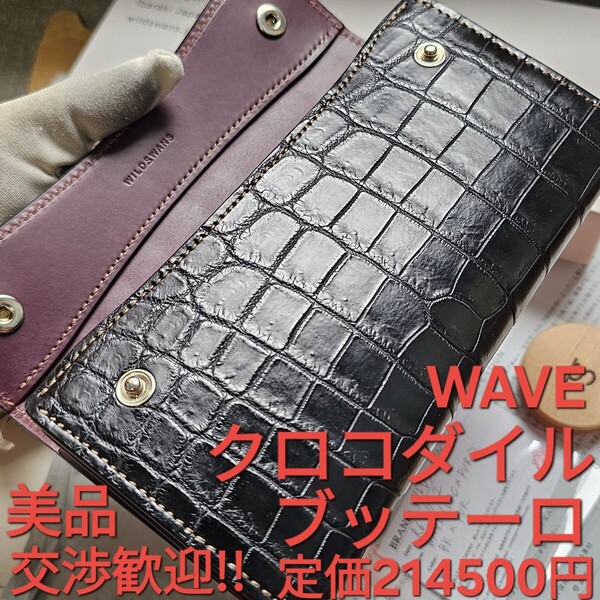 美品!交渉歓迎!ウエイブ,WAVE,ブッテーロ,クロコダイル,crocodile,クロコ,パープル,財布,ワイルドスワンズ,WILDSWANS,限定品,crocodile,