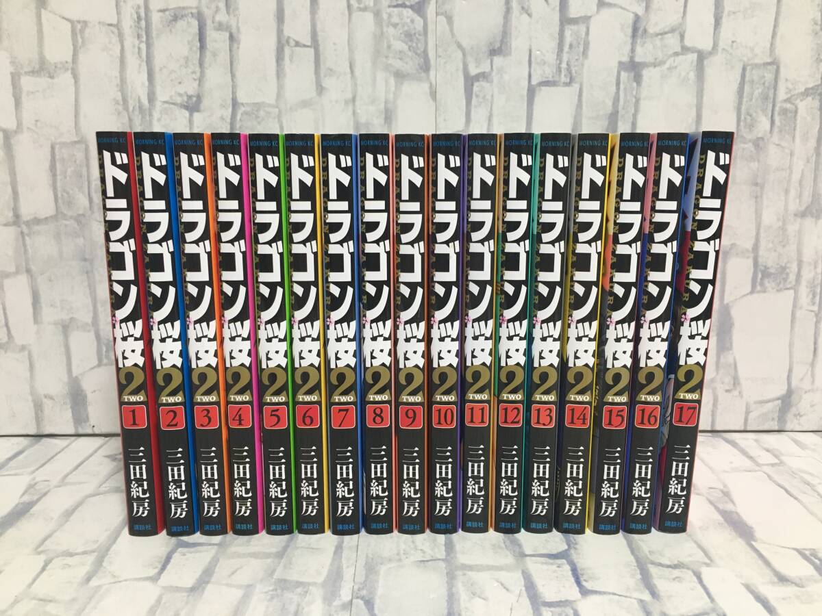 ドラゴン桜2 全巻 初版 Yahoo!オークション -「ドラゴン桜2」(全巻セット) (漫画