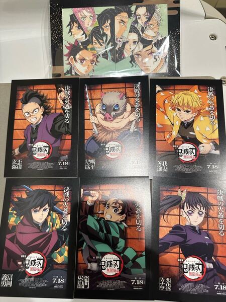鬼滅の刃 無限城編 入場者特典 コンプ アートスタンド+ポスターデザインカード